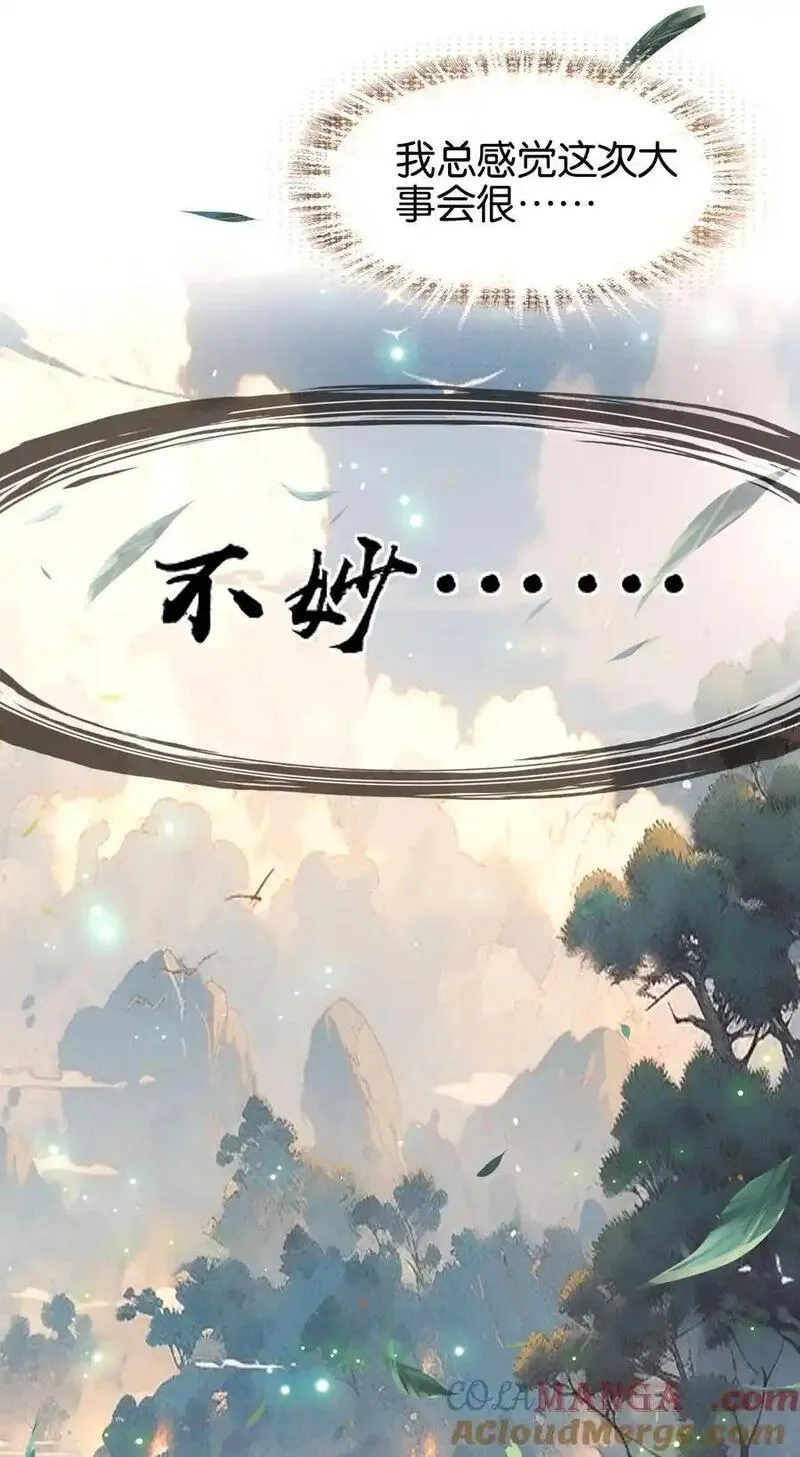 我竟是绝世高手,067 进击的羽化仙宫,第37张