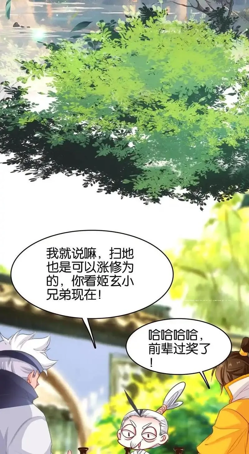 我竟是绝世高手,067 进击的羽化仙宫,第38张