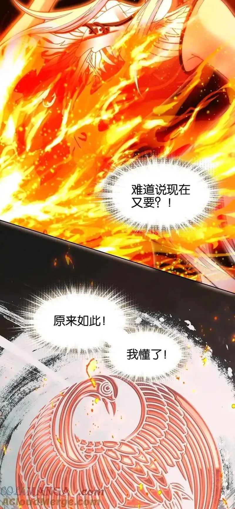 我竟是绝世高手,067 进击的羽化仙宫,第4张