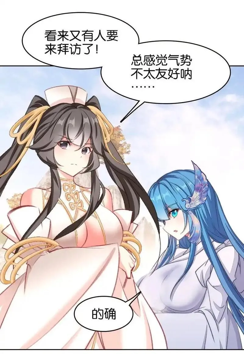 我竟是绝世高手,067 进击的羽化仙宫,第42张
