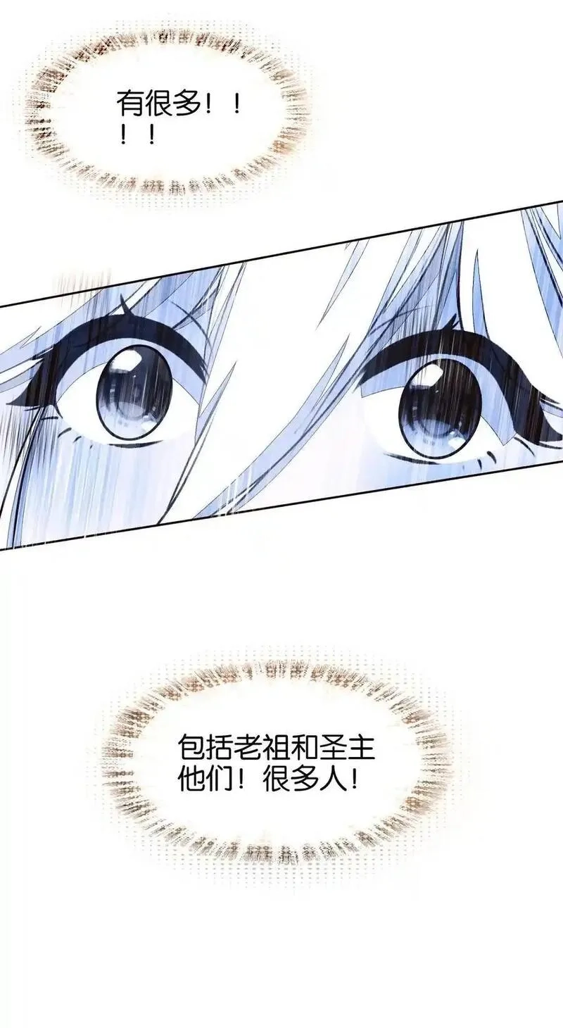 我竟是绝世高手,067 进击的羽化仙宫,第47张