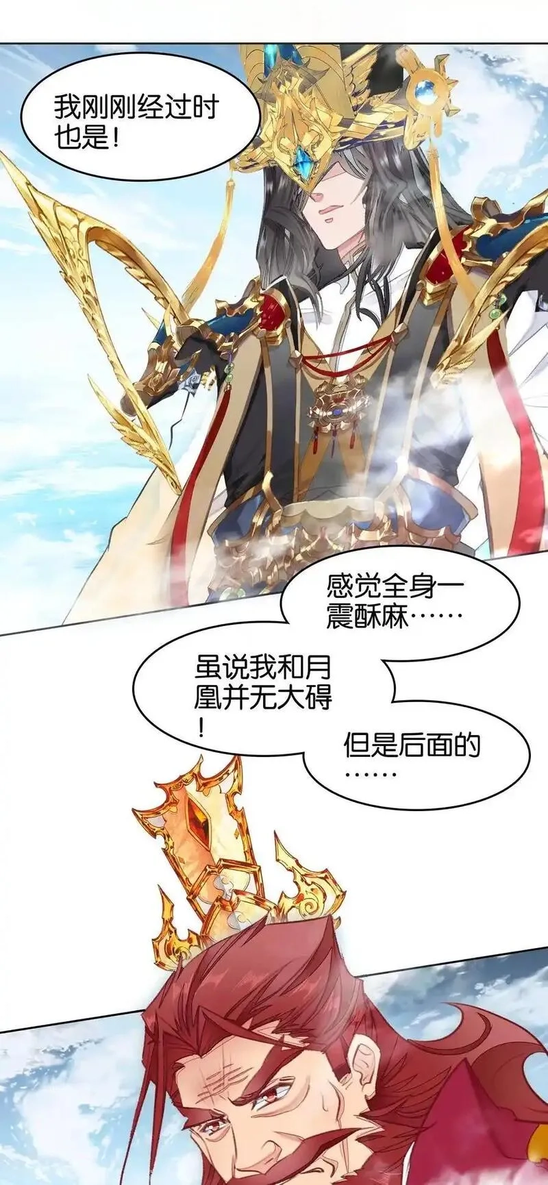 我竟是绝世高手,067 进击的羽化仙宫,第57张