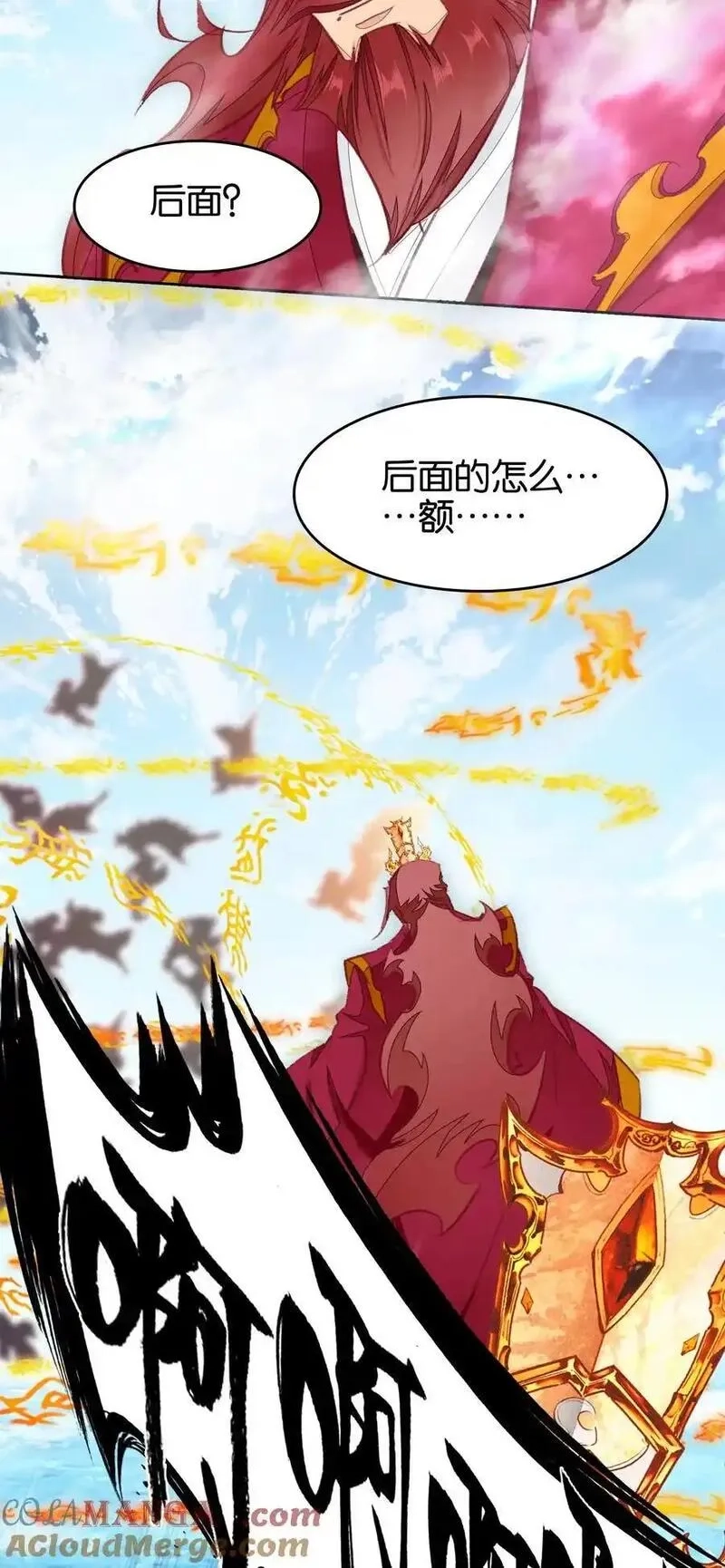 我竟是绝世高手,067 进击的羽化仙宫,第58张
