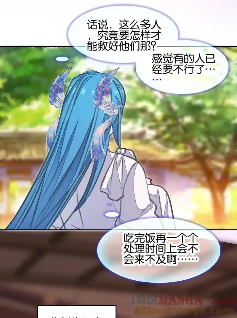 我竟是绝世高手,075 食疗,第10张