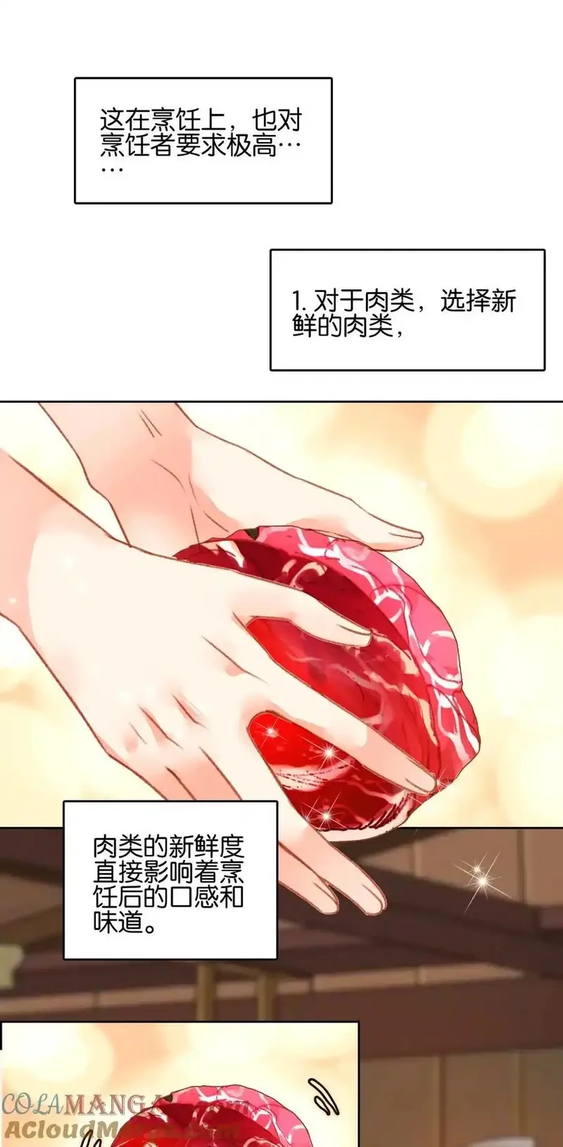 我竟是绝世高手,075 食疗,第13张