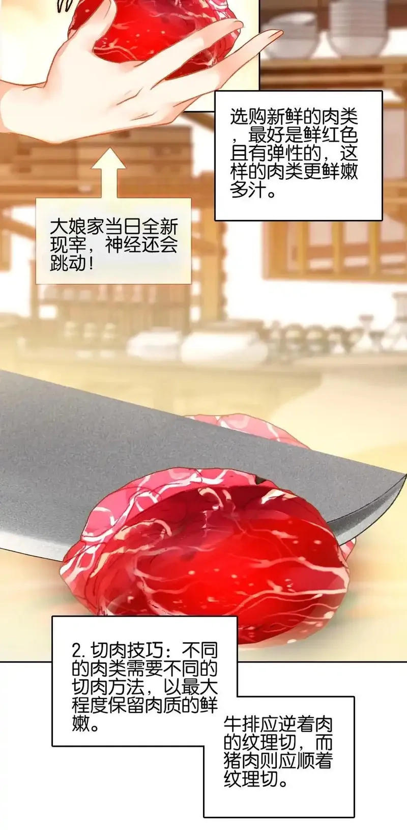 我竟是绝世高手,075 食疗,第14张