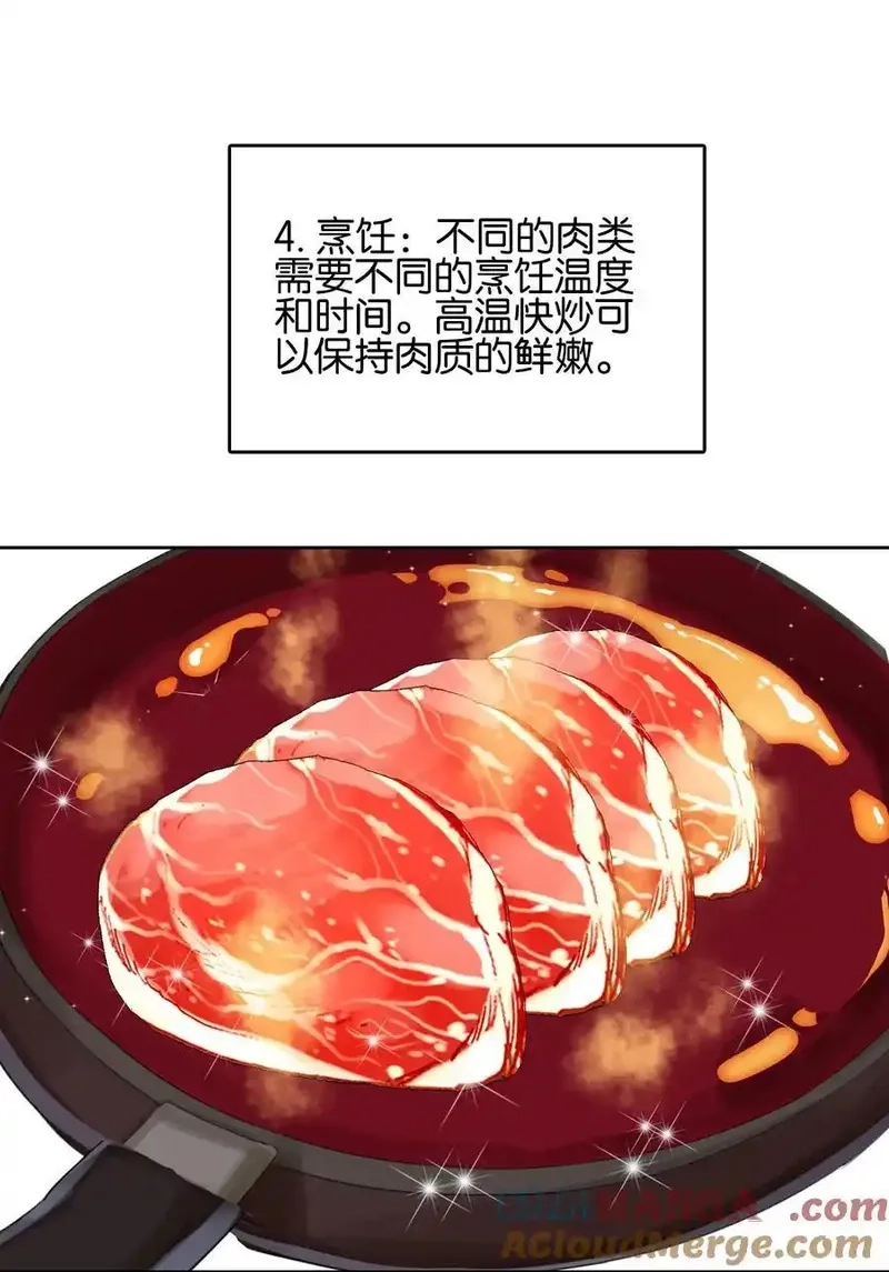 我竟是绝世高手,075 食疗,第16张