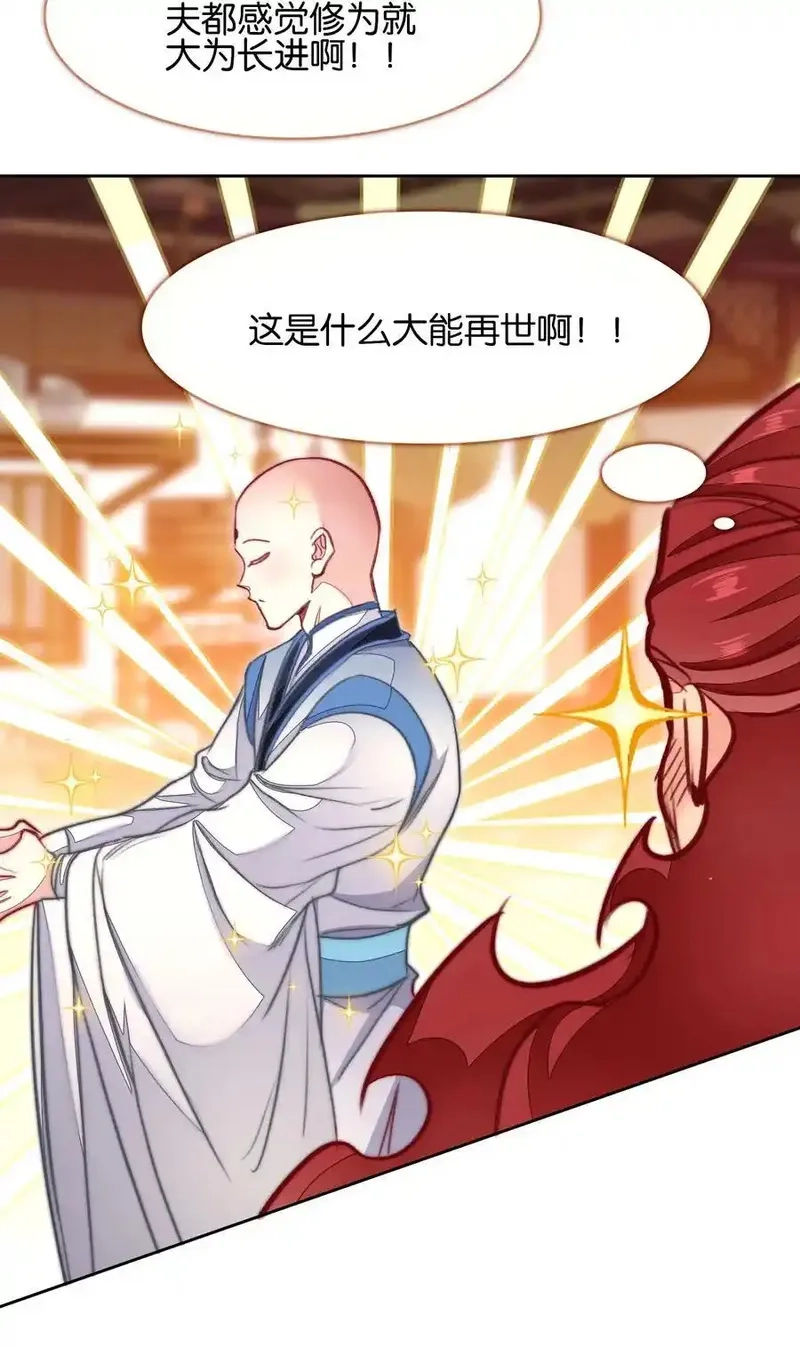 我竟是绝世高手,075 食疗,第20张