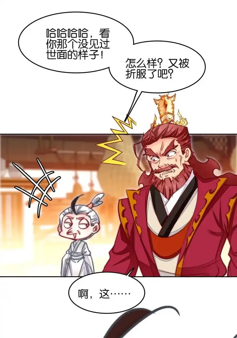 我竟是绝世高手,075 食疗,第21张