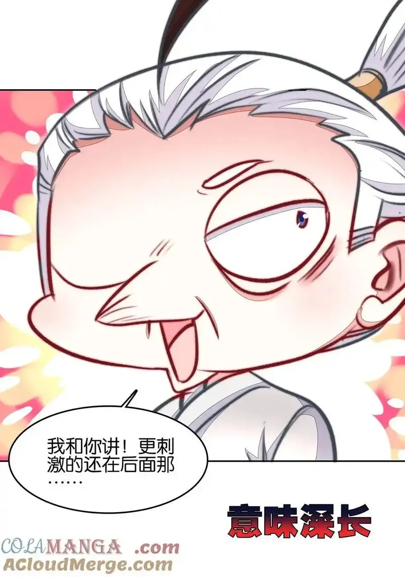 我竟是绝世高手,075 食疗,第22张