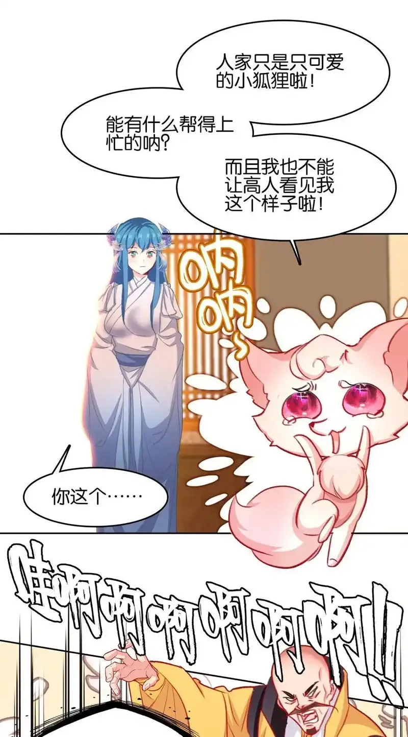 我竟是绝世高手,075 食疗,第26张