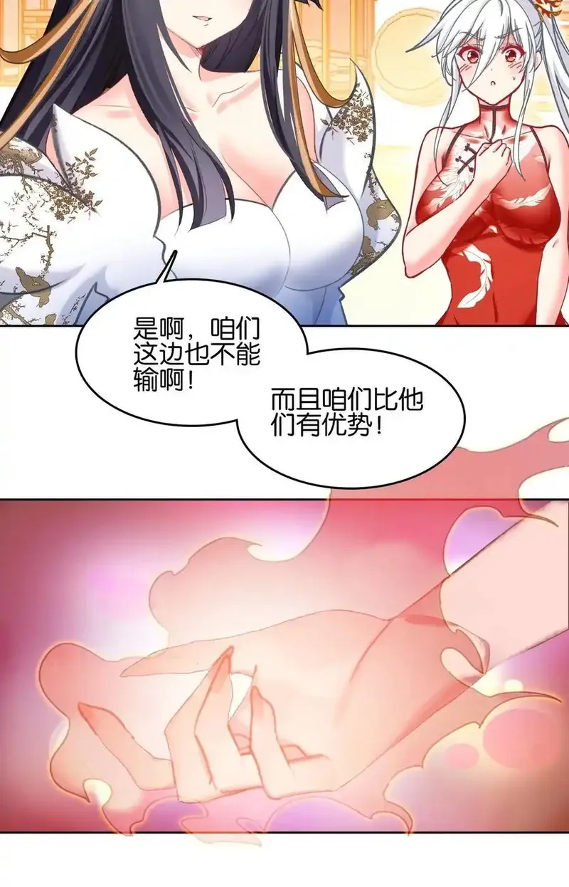 我竟是绝世高手,075 食疗,第29张