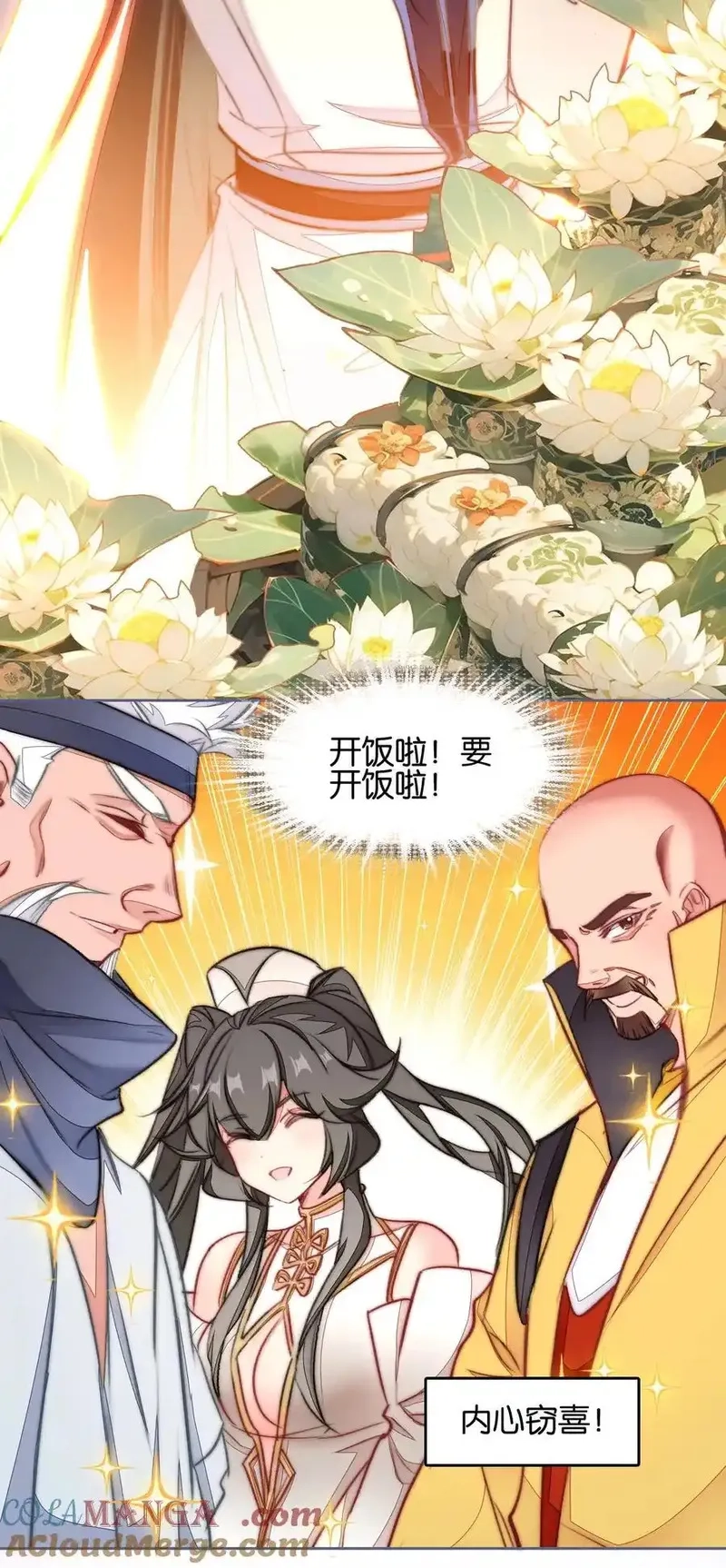 我竟是绝世高手,075 食疗,第34张