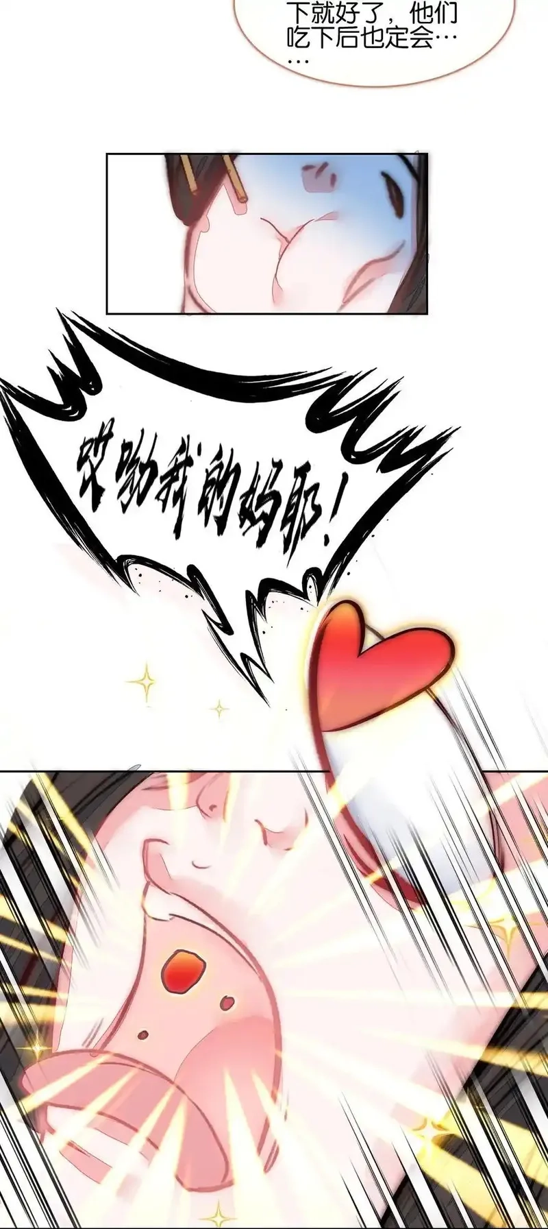 我竟是绝世高手,075 食疗,第39张