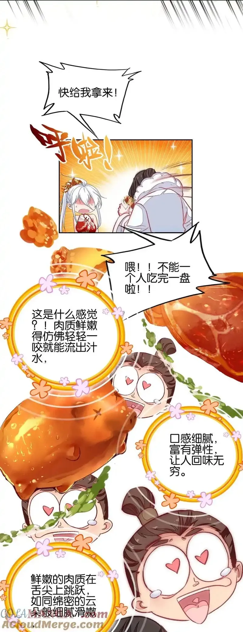 我竟是绝世高手,075 食疗,第40张