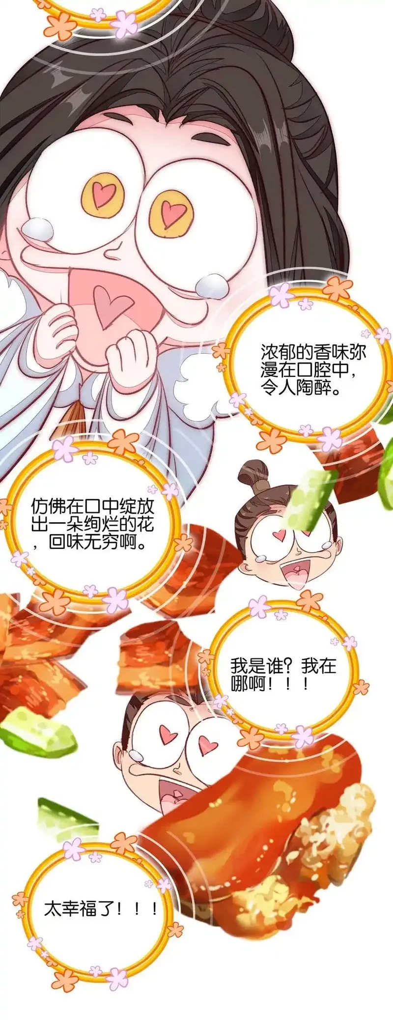 我竟是绝世高手,075 食疗,第41张