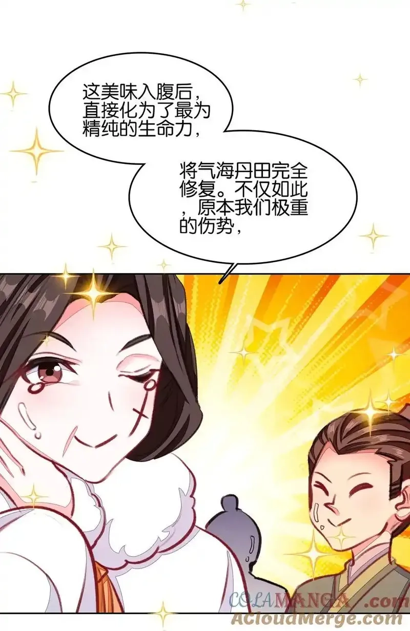 我竟是绝世高手,075 食疗,第43张