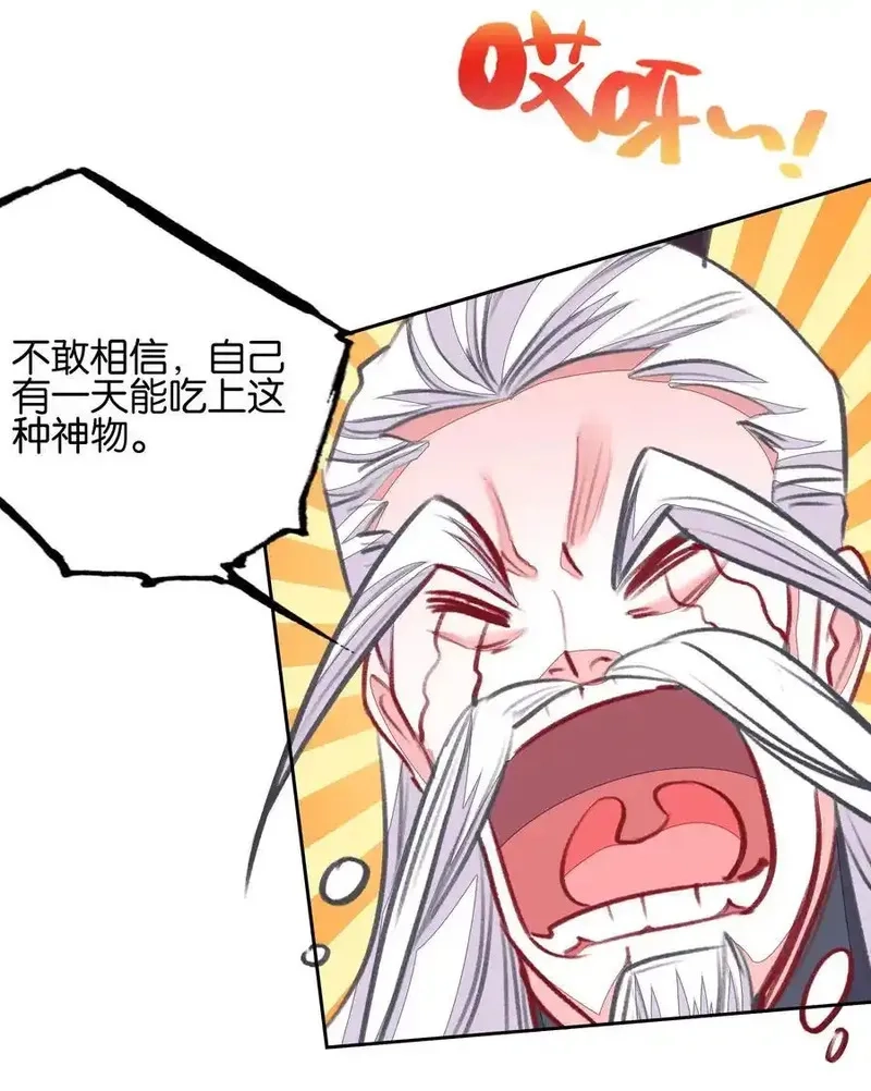 我竟是绝世高手,075 食疗,第45张