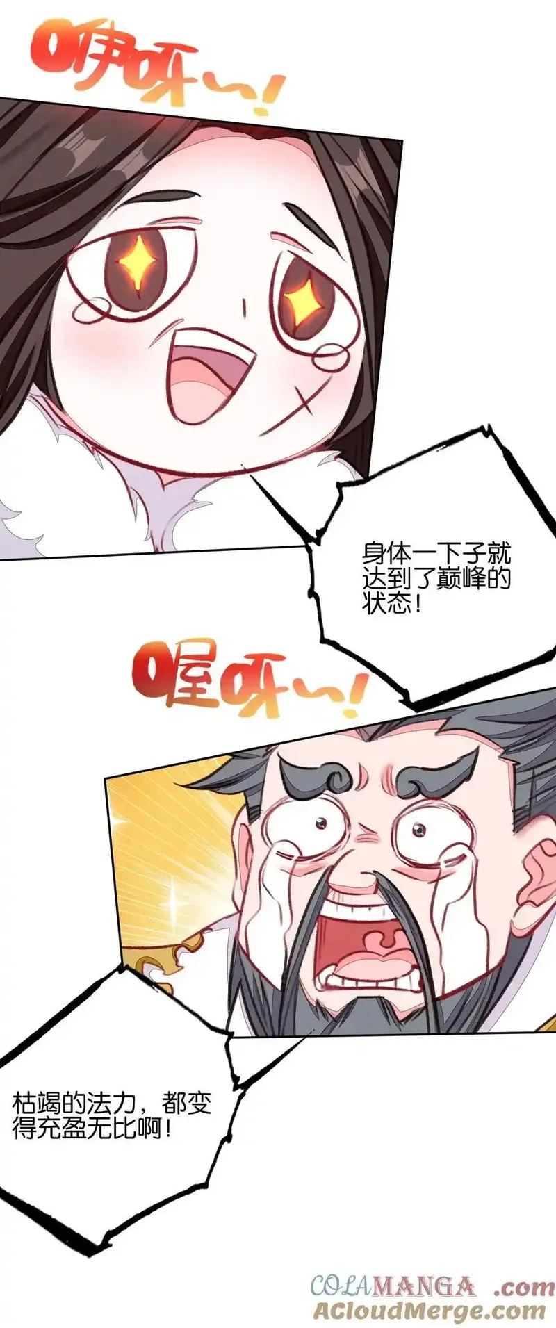 我竟是绝世高手,075 食疗,第46张