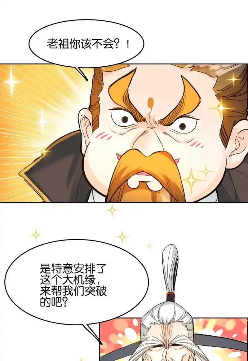 我竟是绝世高手,075 食疗,第47张