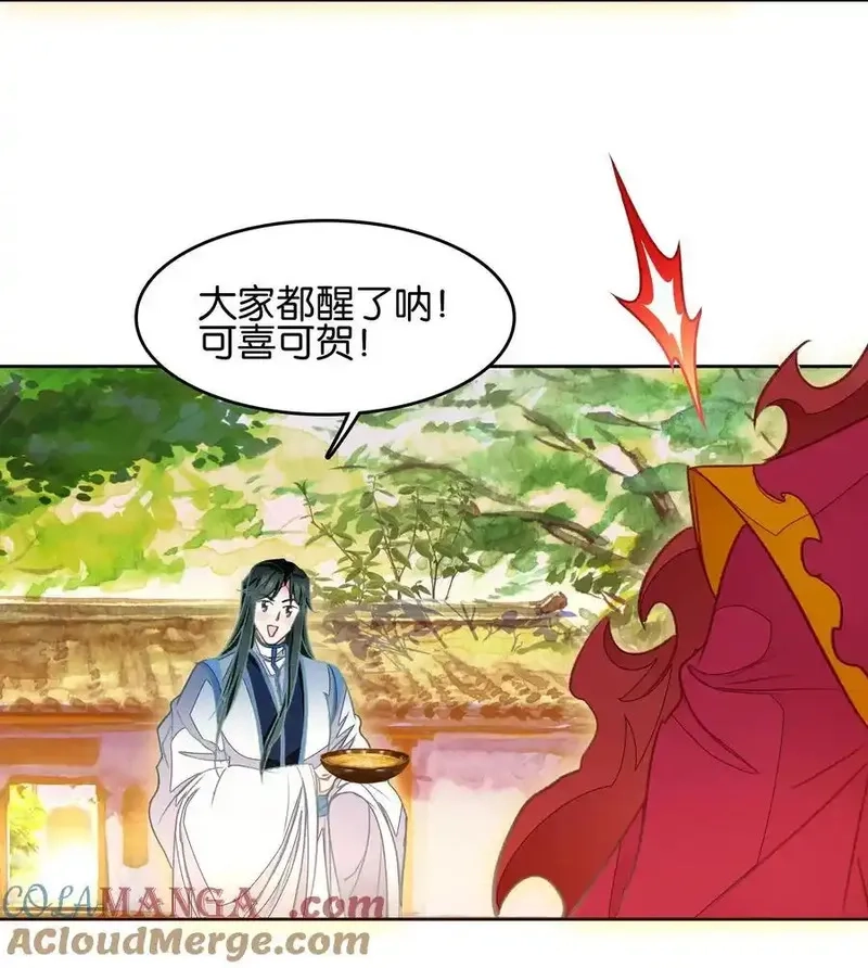 我竟是绝世高手,075 食疗,第49张