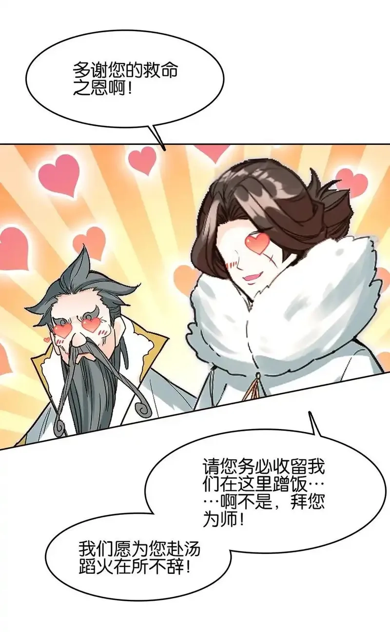 我竟是绝世高手,075 食疗,第53张