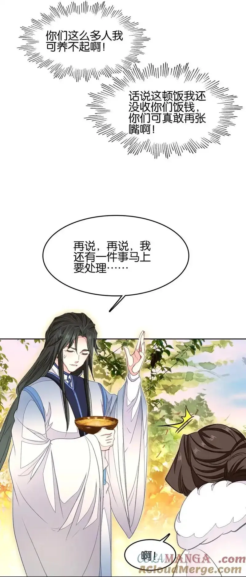 我竟是绝世高手,075 食疗,第55张
