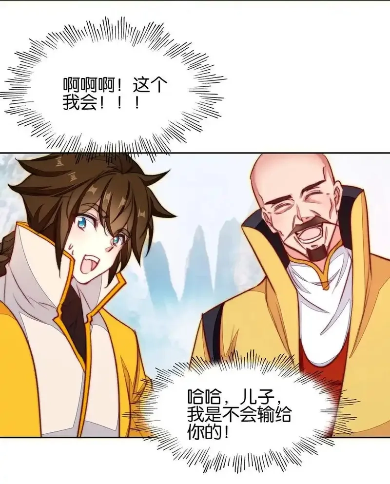 我竟是绝世高手,075 食疗,第6张