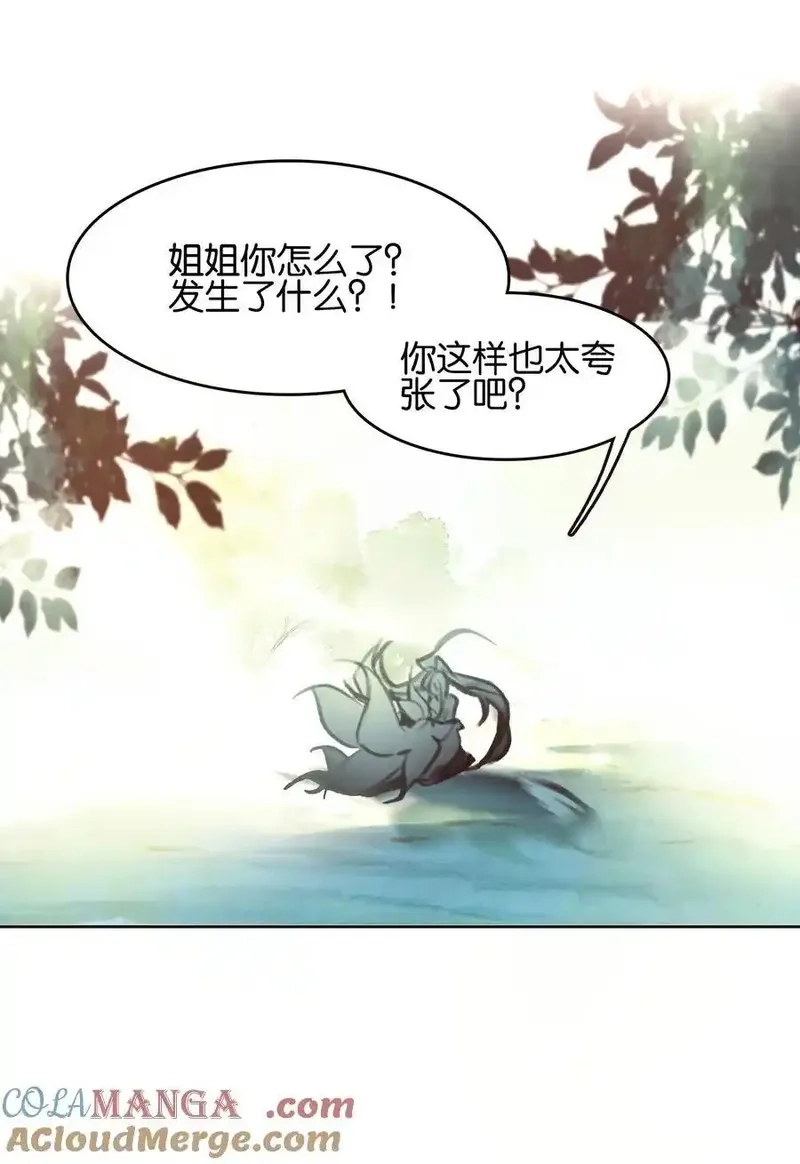我竟是绝世高手,073 和解,第13张