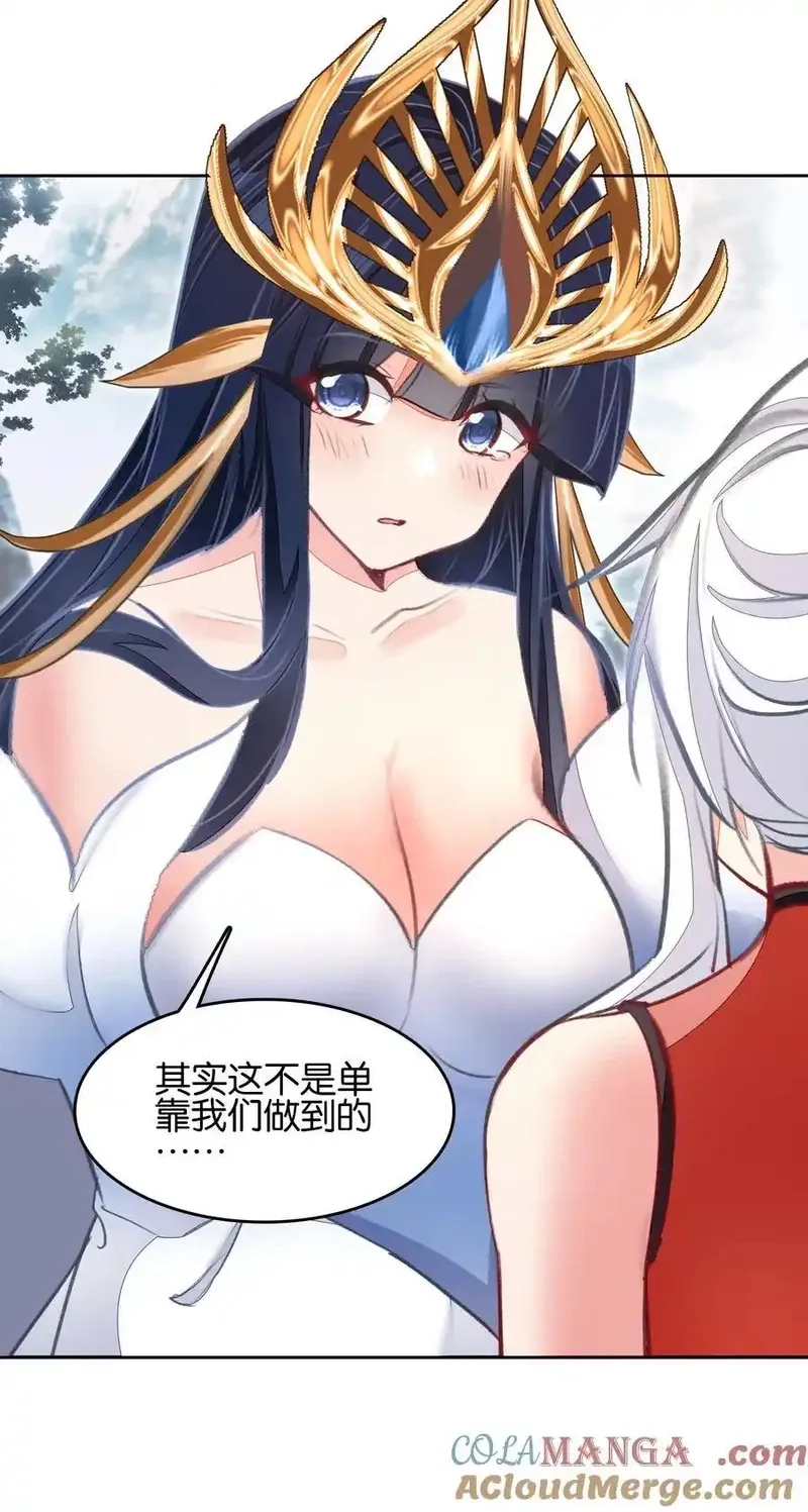 我竟是绝世高手,073 和解,第16张
