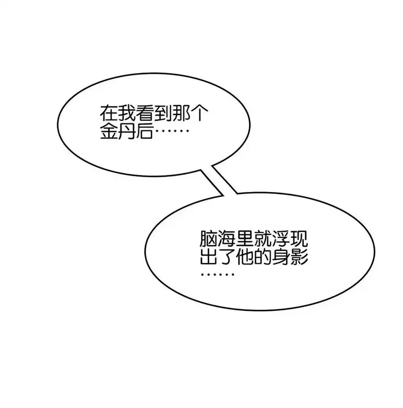 我竟是绝世高手,073 和解,第18张