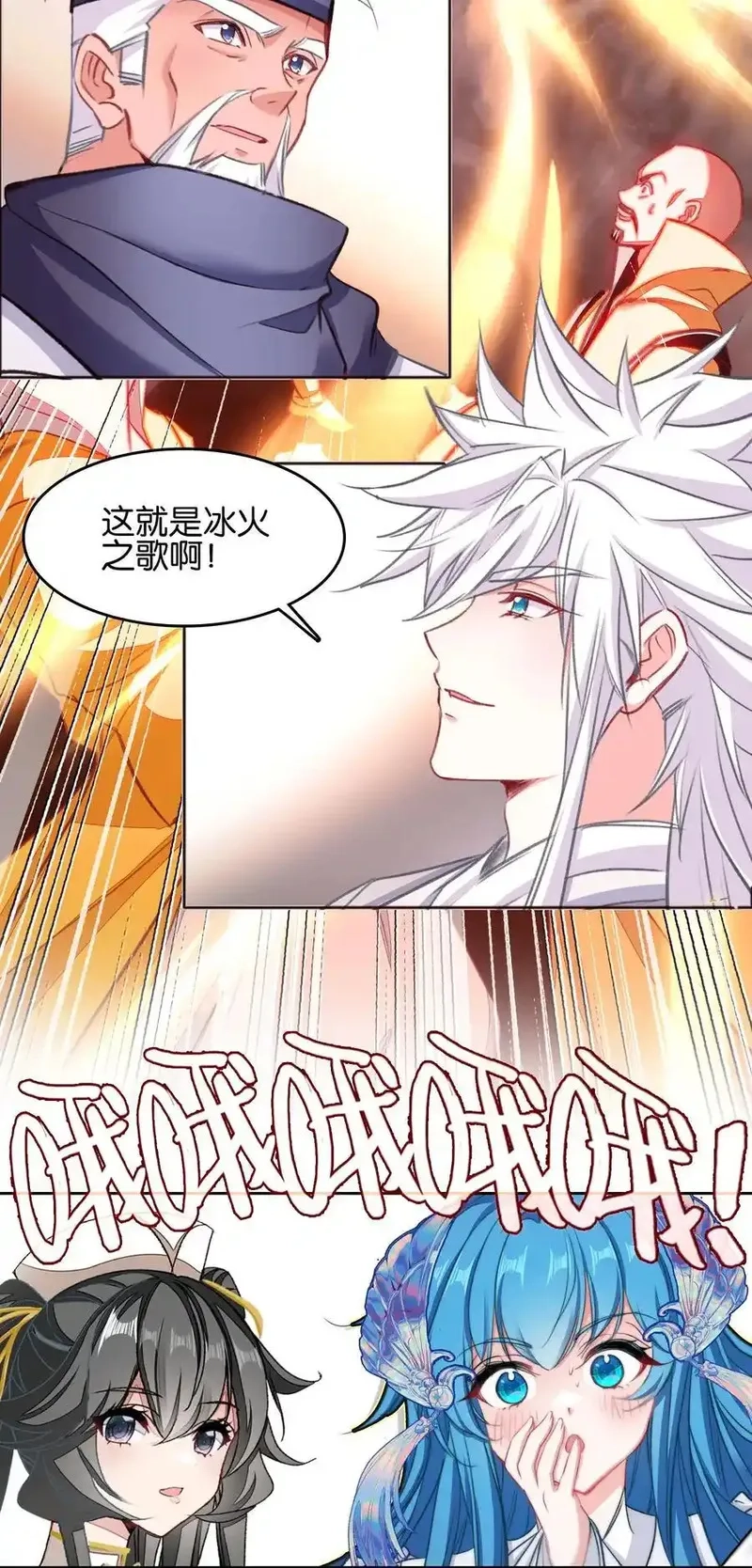 我竟是绝世高手,073 和解,第2张