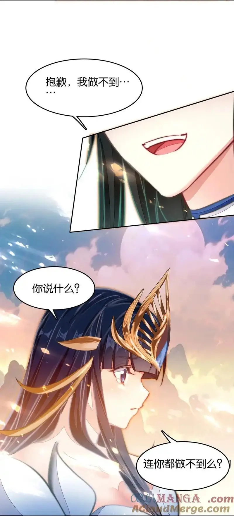 我竟是绝世高手,073 和解,第28张
