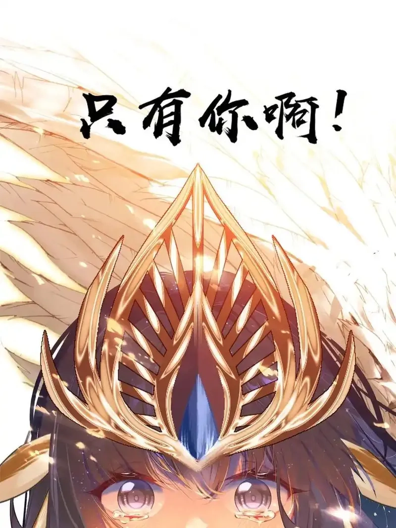 我竟是绝世高手,073 和解,第30张