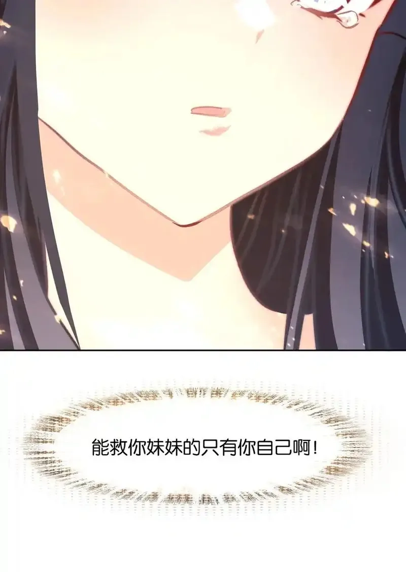 我竟是绝世高手,073 和解,第38张