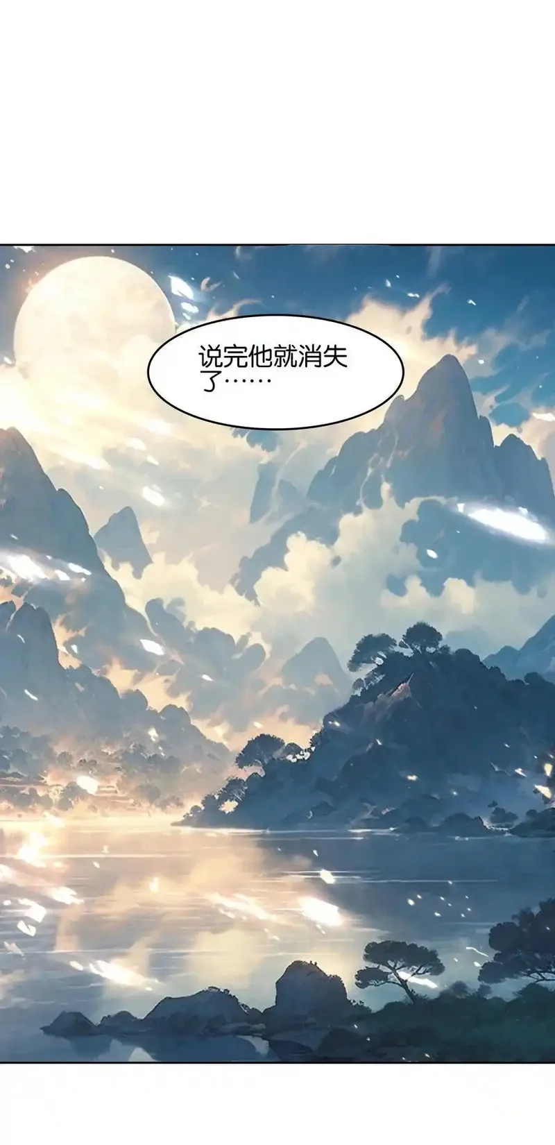 我竟是绝世高手,073 和解,第39张