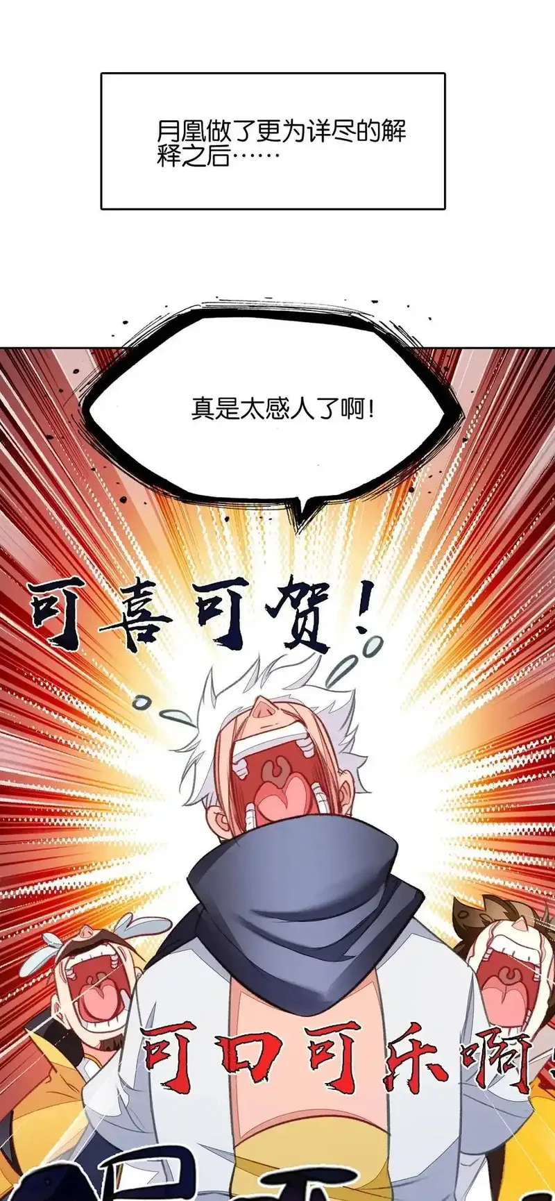 我竟是绝世高手,073 和解,第44张
