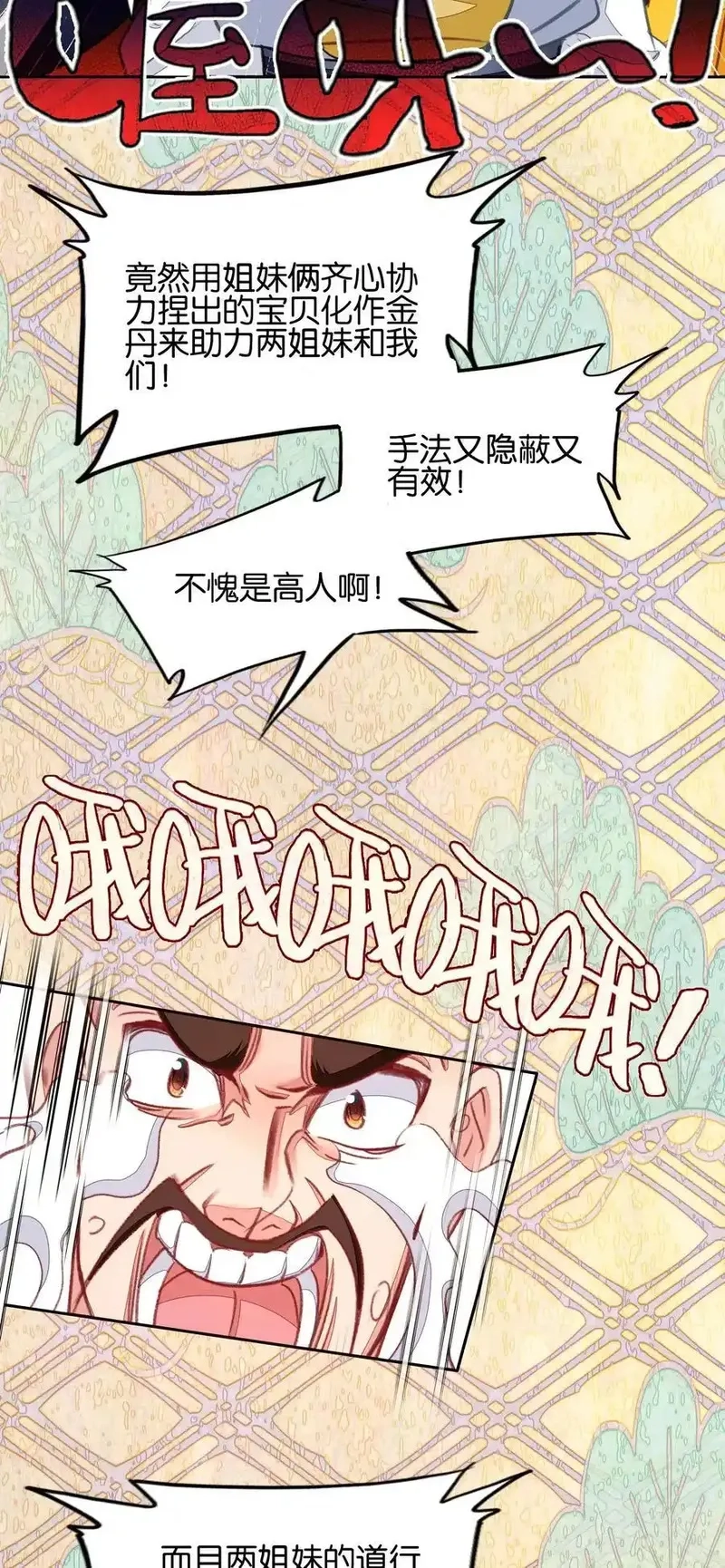 我竟是绝世高手,073 和解,第45张