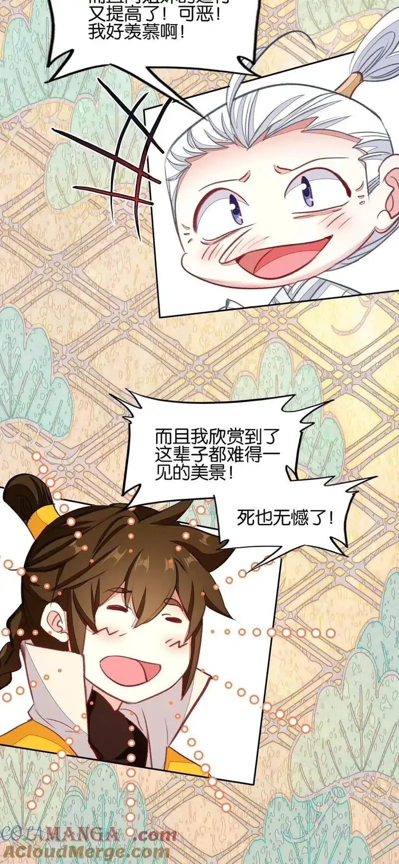 我竟是绝世高手,073 和解,第46张