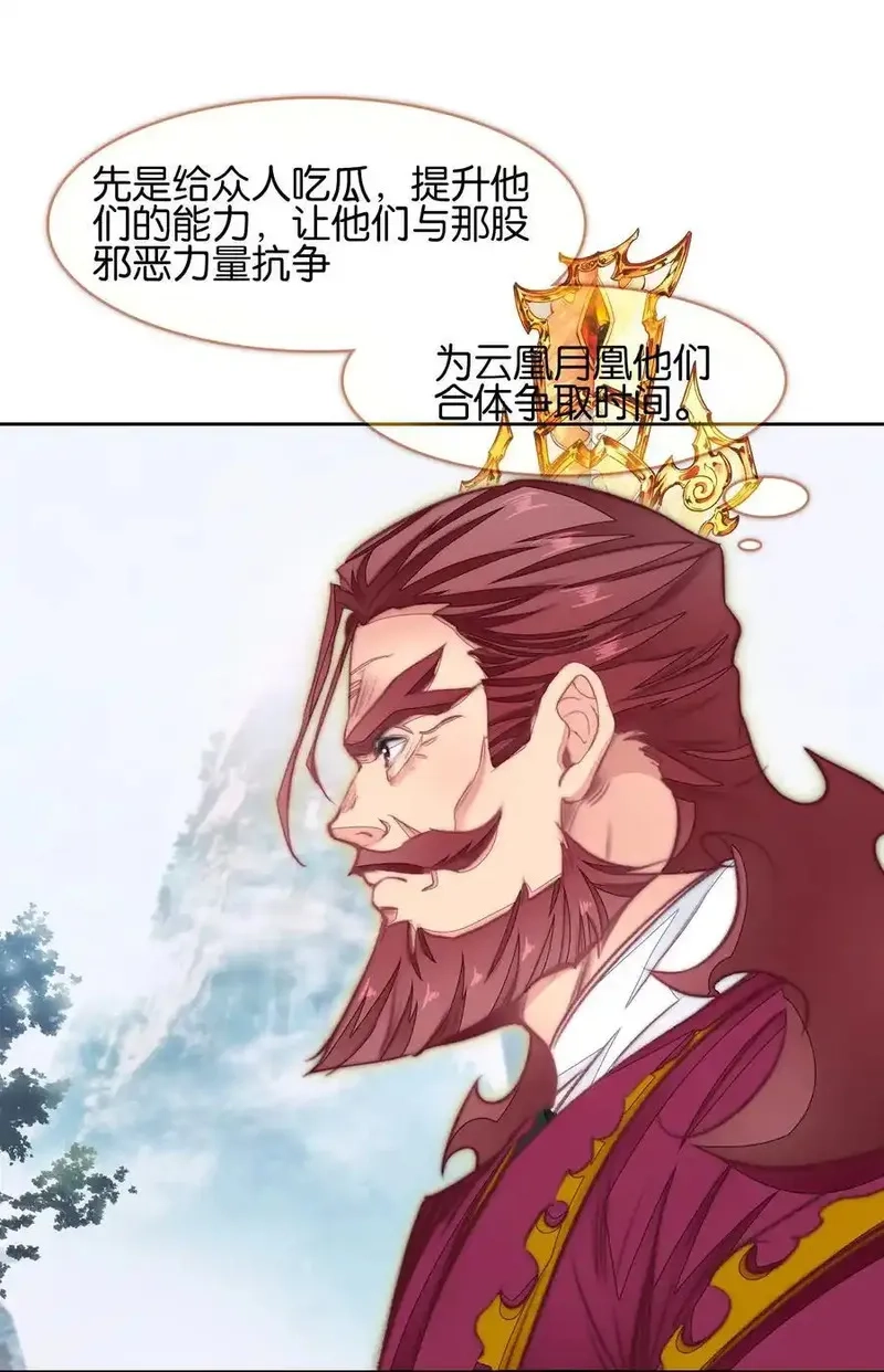 我竟是绝世高手,073 和解,第48张