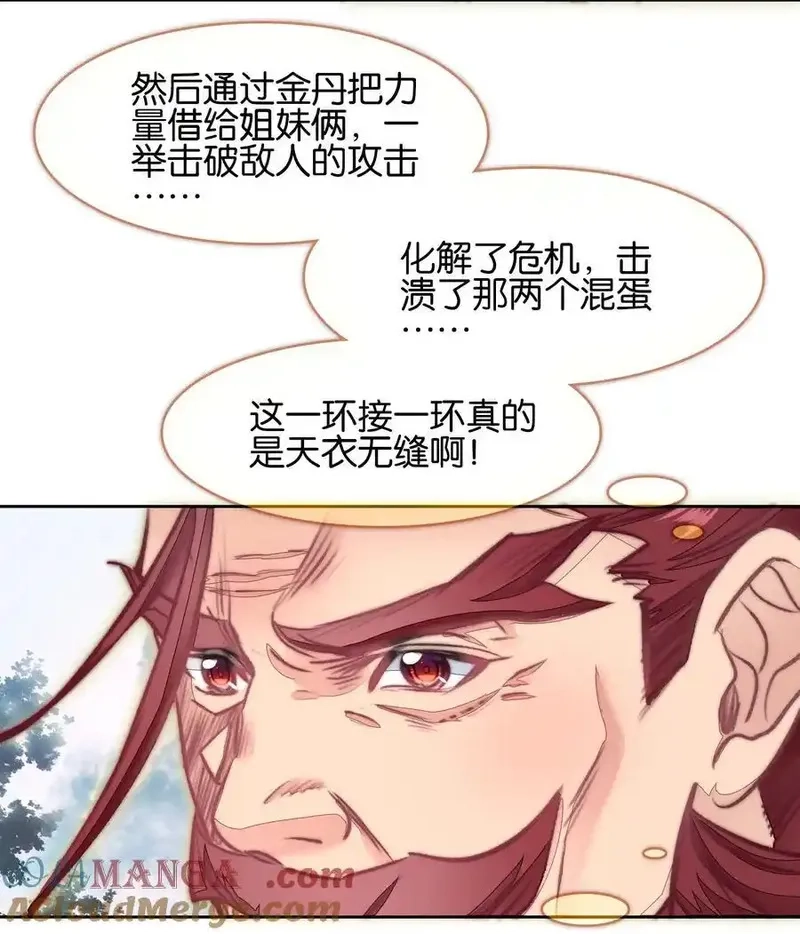 我竟是绝世高手,073 和解,第49张