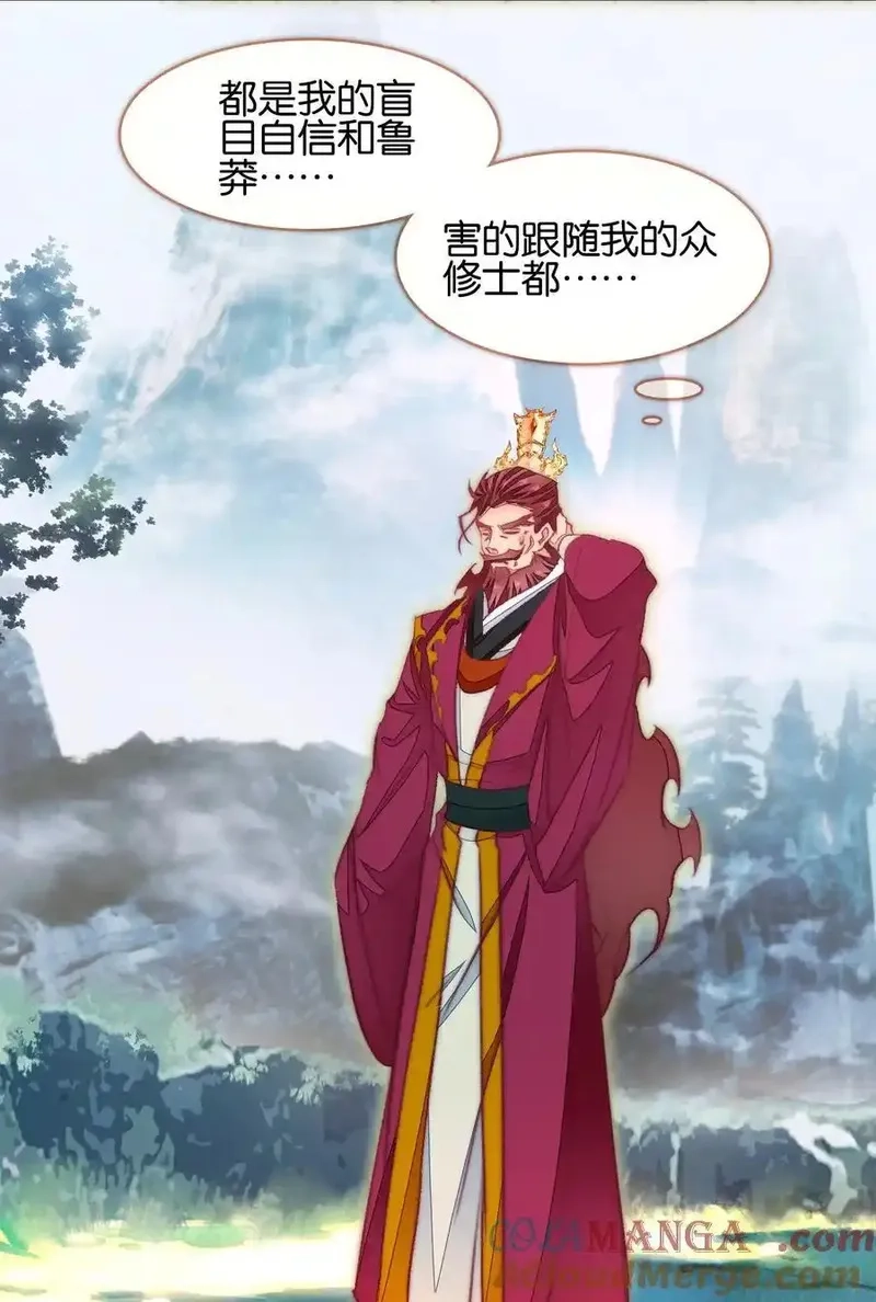 我竟是绝世高手,073 和解,第52张