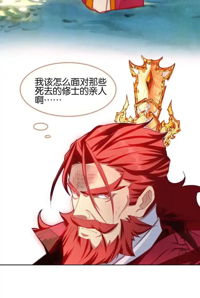 我竟是绝世高手,073 和解,第53张