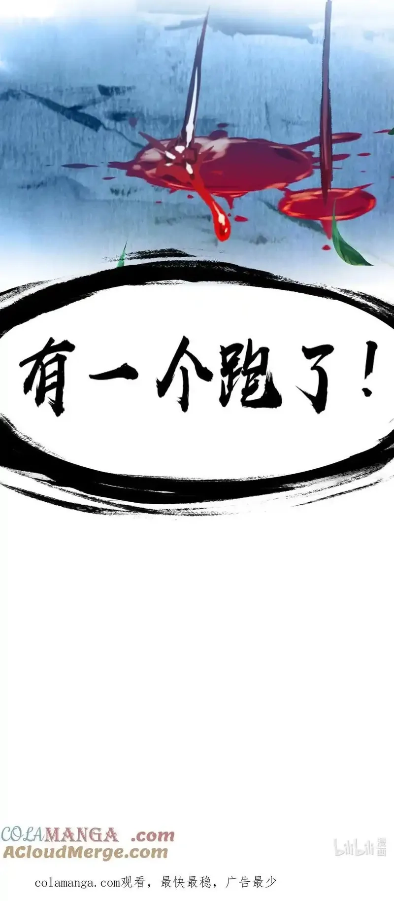 我竟是绝世高手,073 和解,第61张