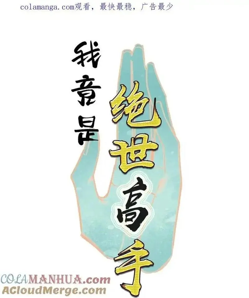 我竟是绝世高手,066 烧陶瓷,第1张
