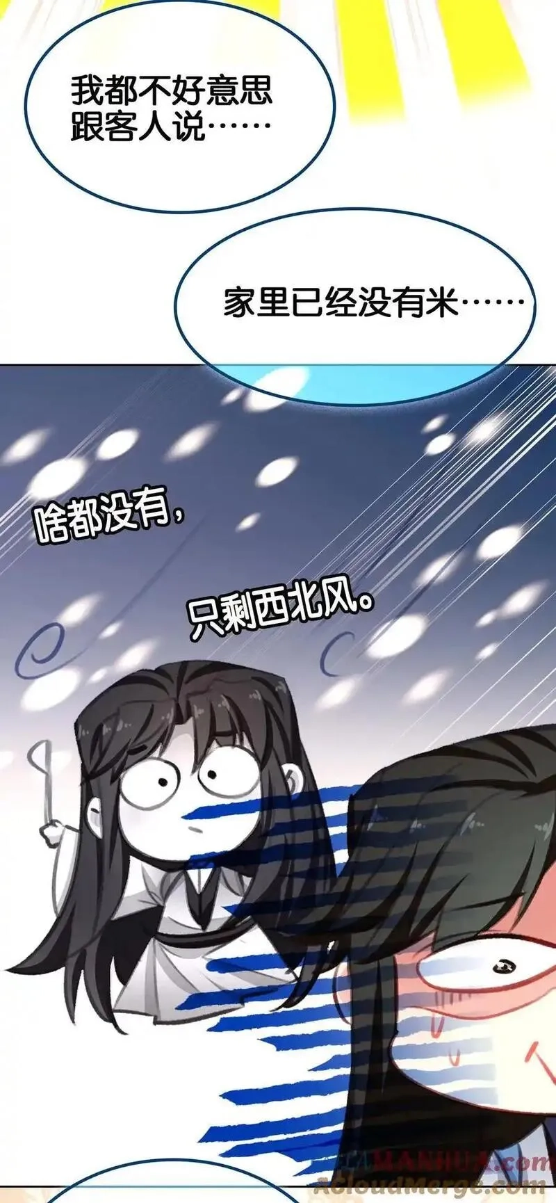 我竟是绝世高手,066 烧陶瓷,第10张