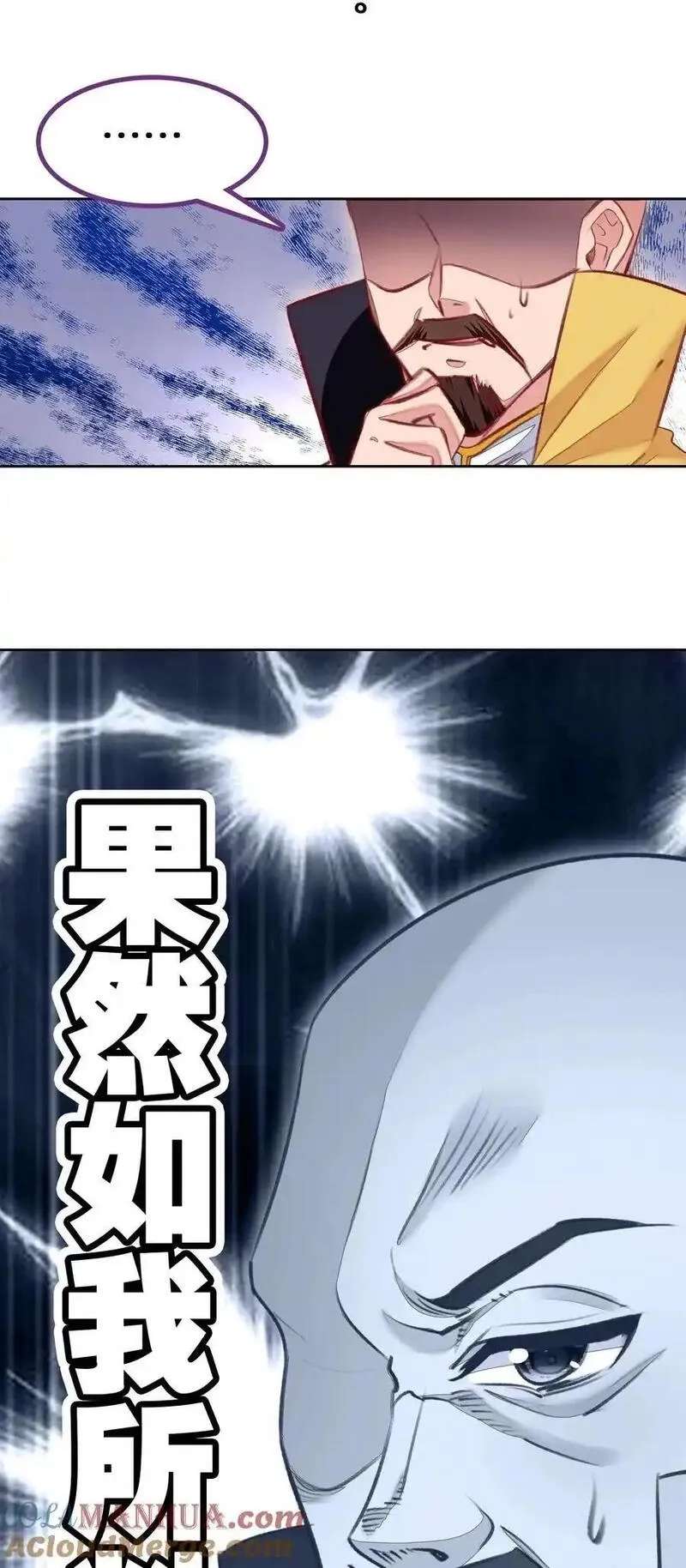 我竟是绝世高手,066 烧陶瓷,第13张