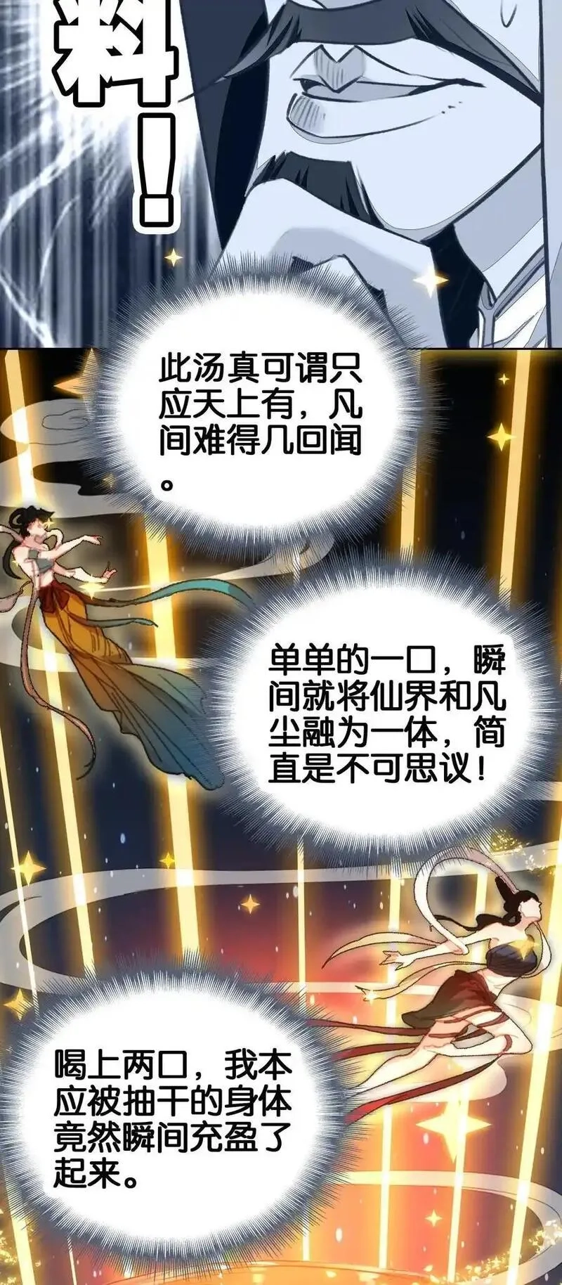 我竟是绝世高手,066 烧陶瓷,第14张