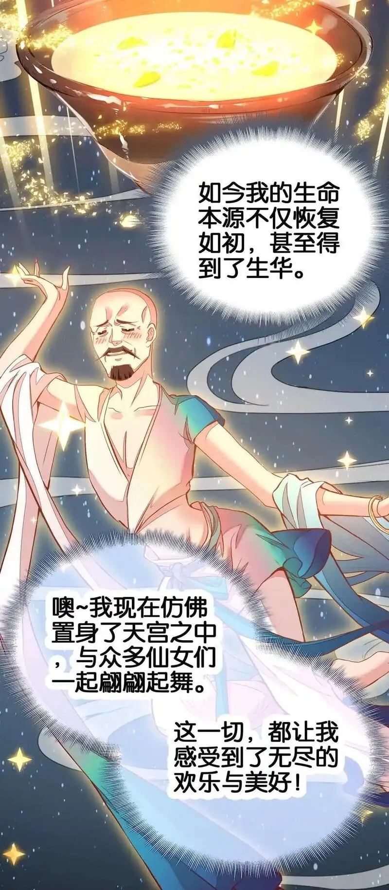 我竟是绝世高手,066 烧陶瓷,第15张