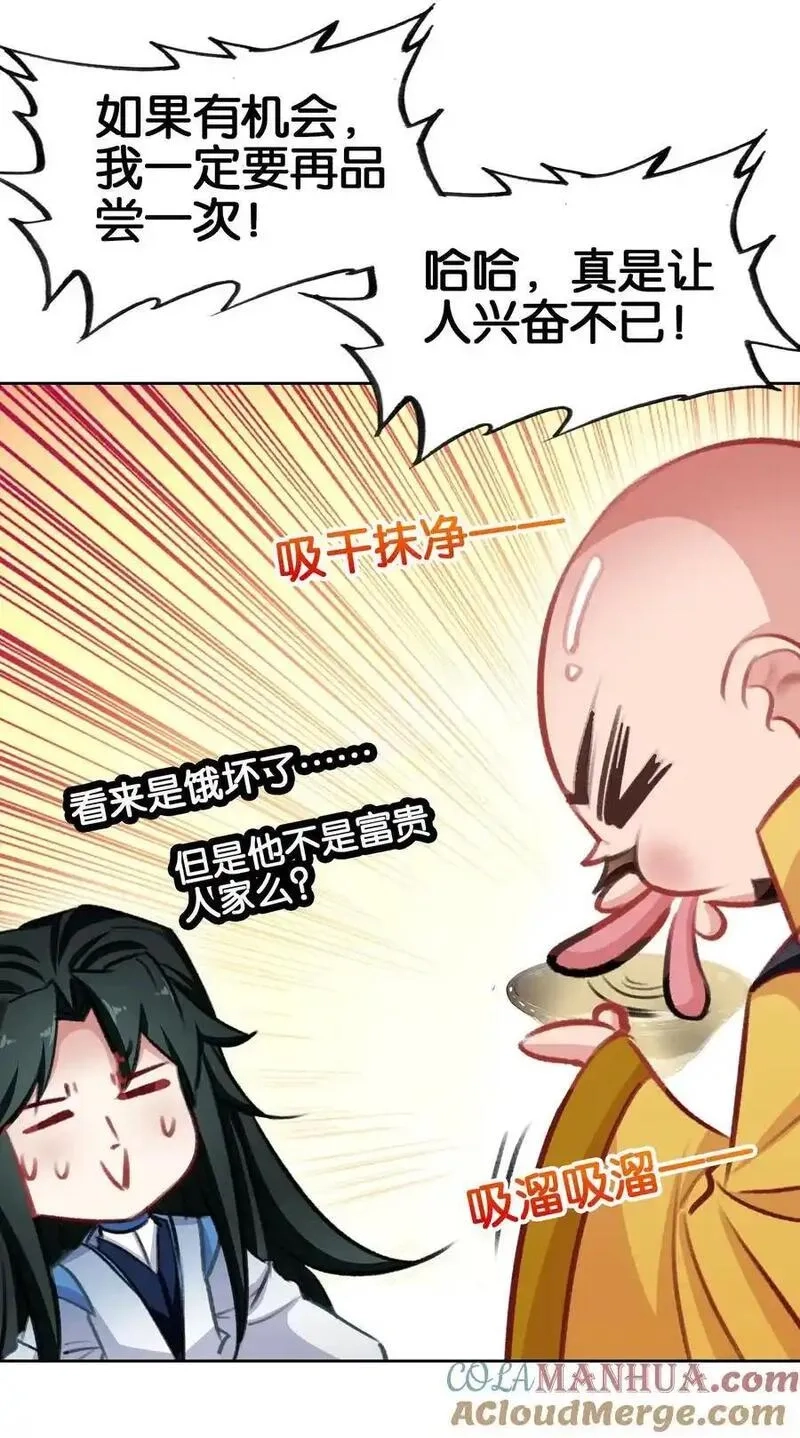 我竟是绝世高手,066 烧陶瓷,第16张